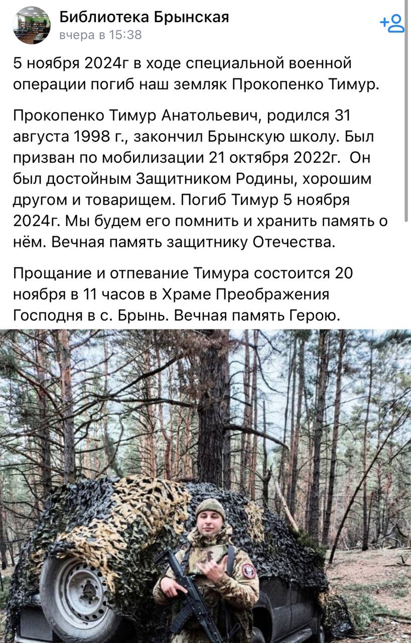Прокопенко Тимур Анатольевич