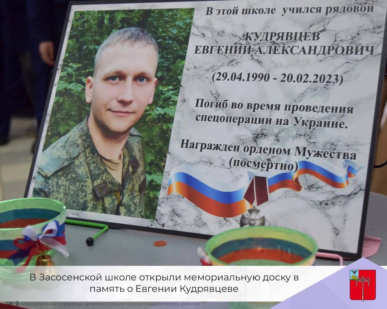 Кудрявцев Евгений Александрович