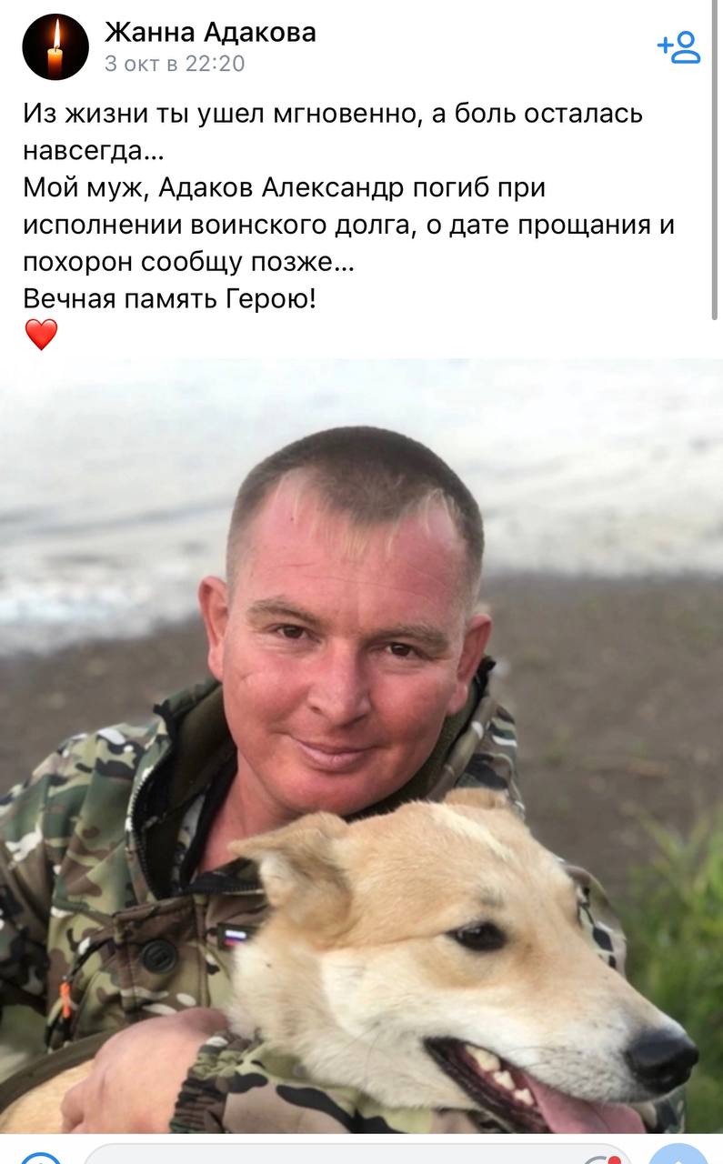 Адаков Александр Викторович