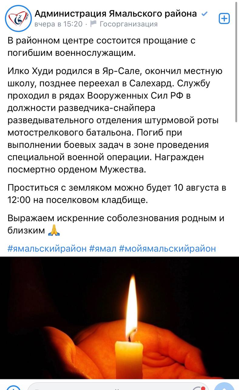 Худи Илко