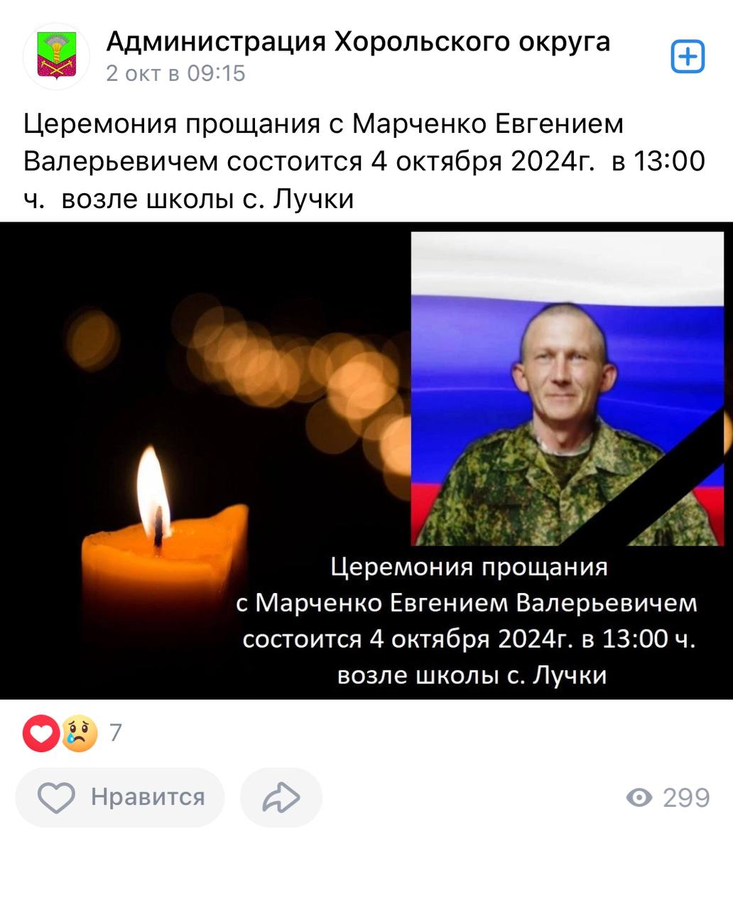 Марченко Евгений Валерьевич