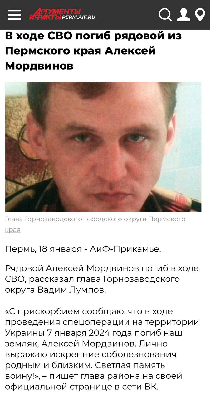 Мордвинов Алексей Александрович