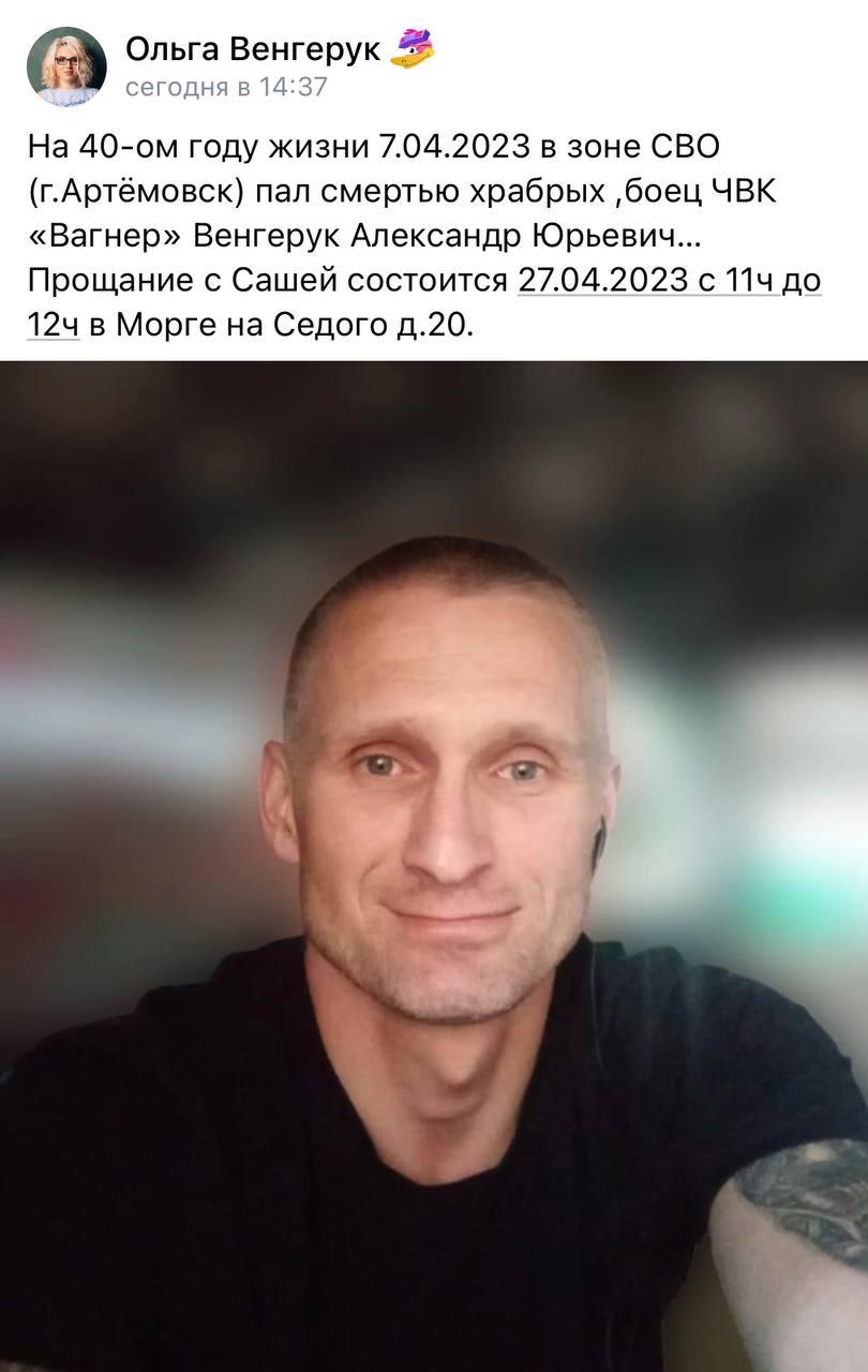 Венгерук Александр Юрьевич