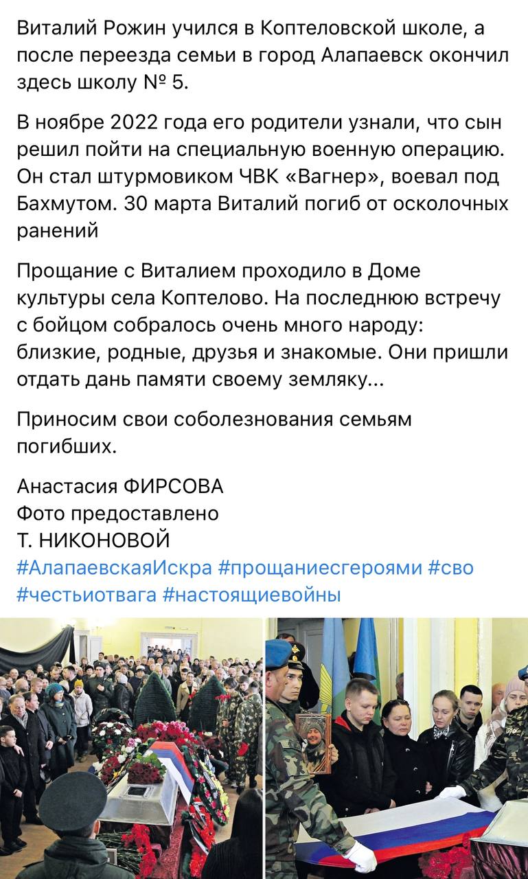 Рожин Виталий Анатольевич