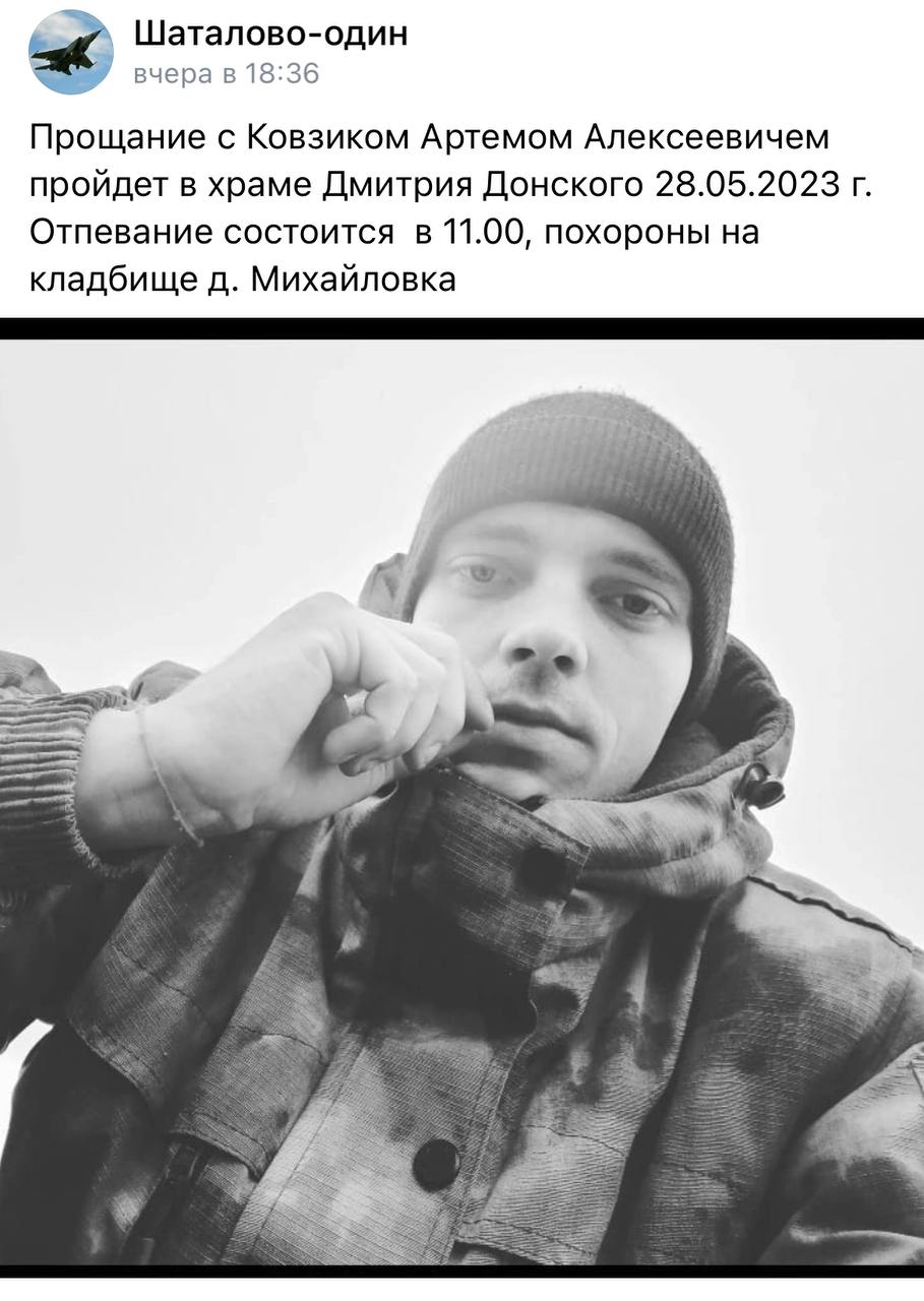 Ковзик Артем Алексеевич