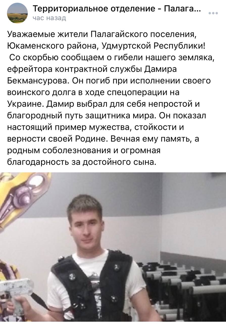 Бекмансуров Дамир