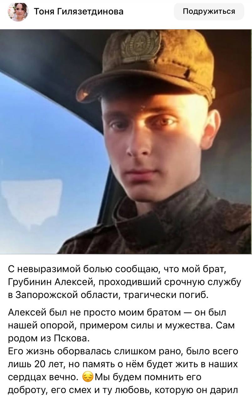 Грубинин Алексей