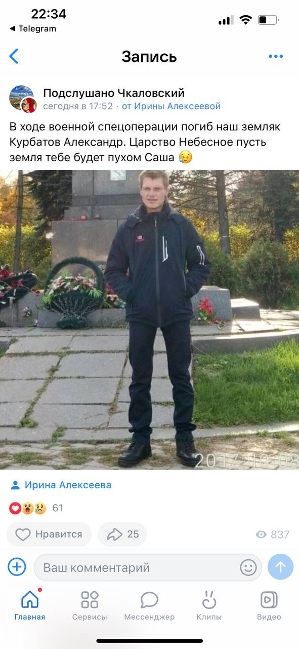 Курбатов Александр Евгеньевич