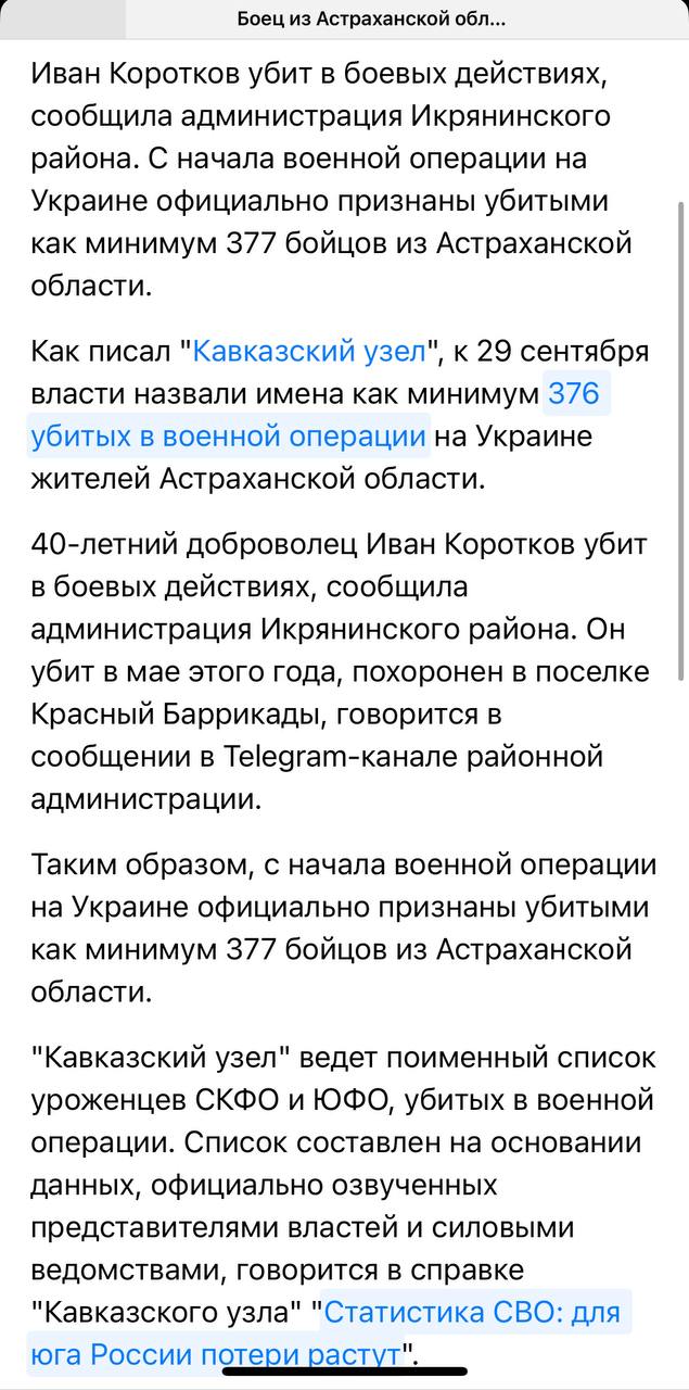 Коротков Иван