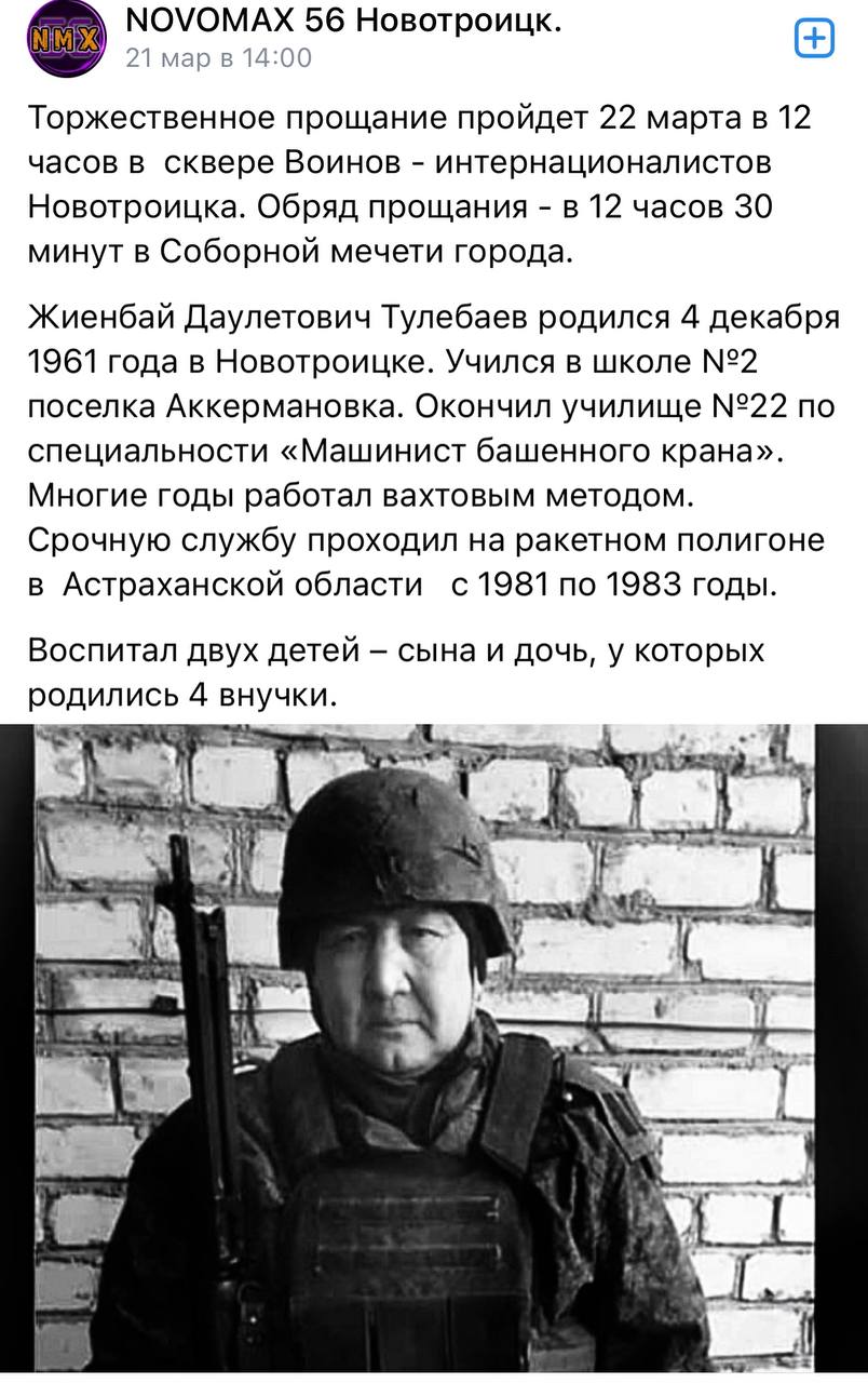 Тулебаев Жиенбай