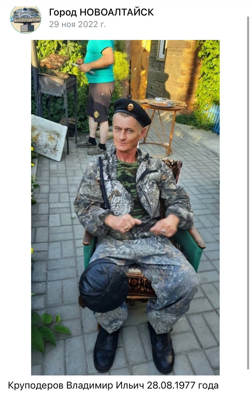 Круподеров Владимир Ильич