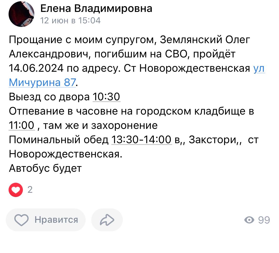 Землянский Олег Александрович