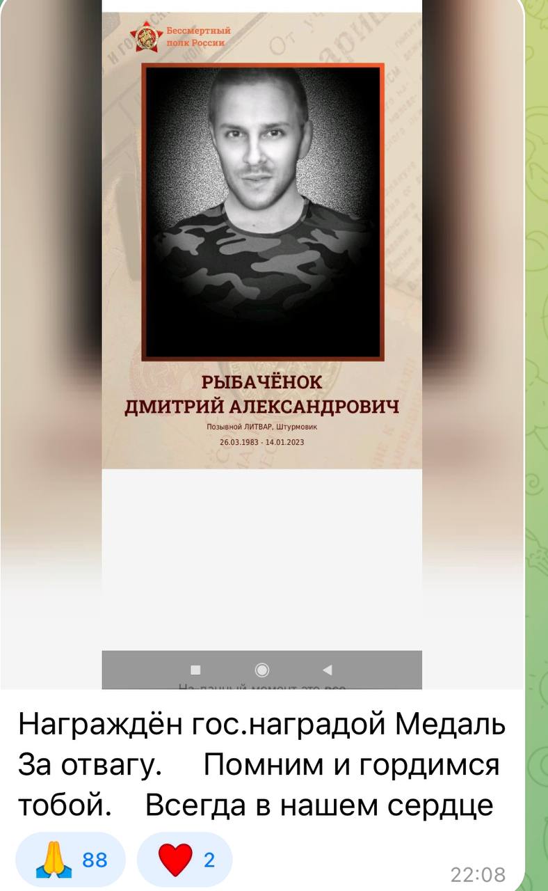 Рыбачёнок Дмитрий Александрович