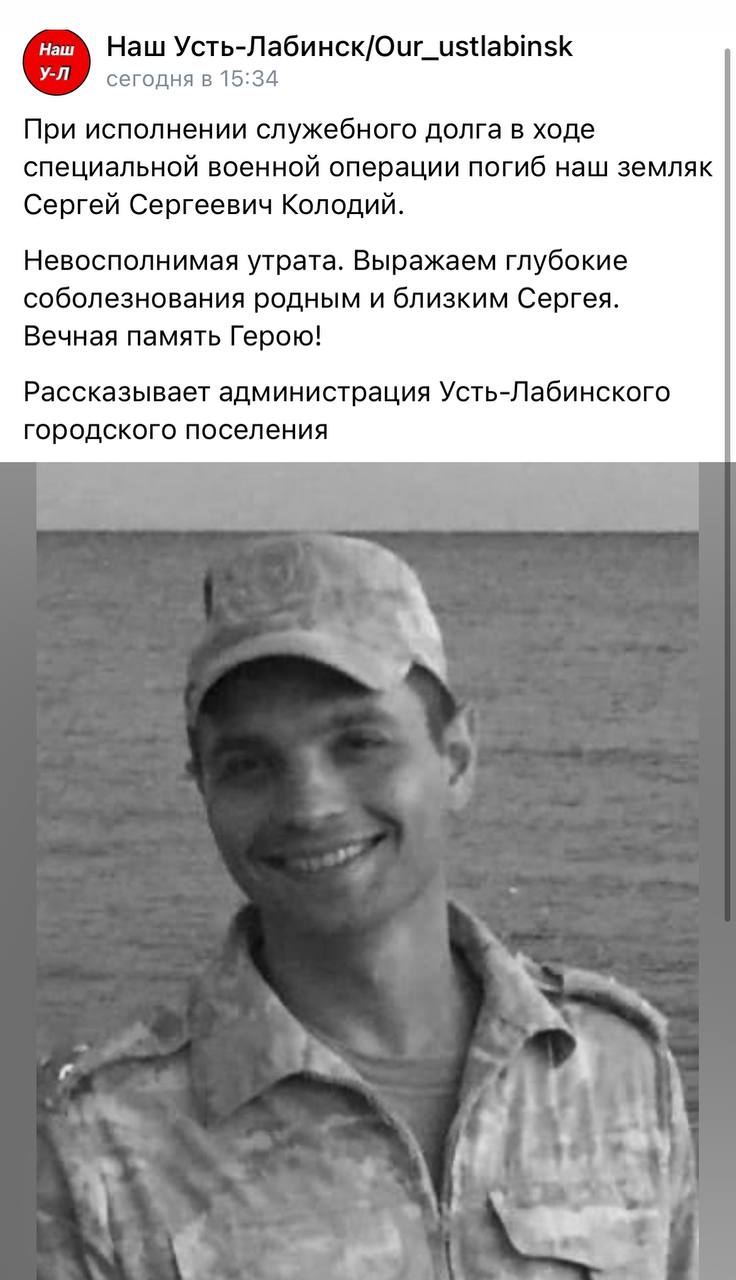 Колодий Сергей Сергеевич