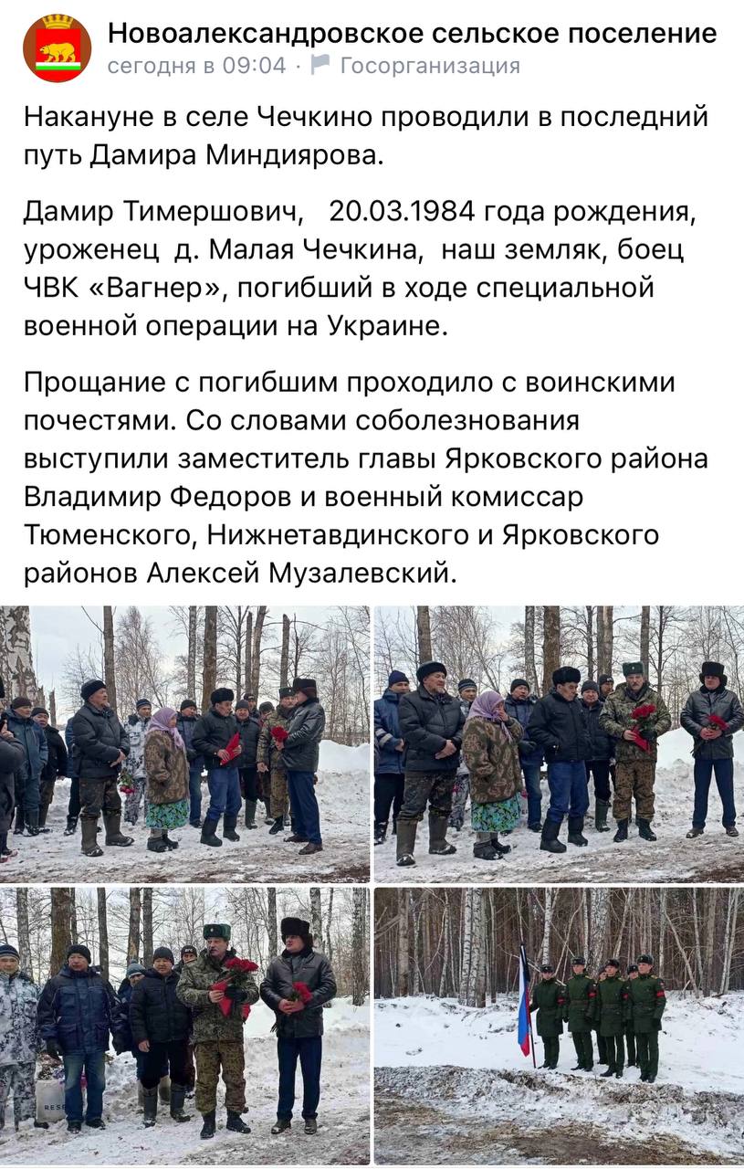 Миндияров Дамир Тимершович