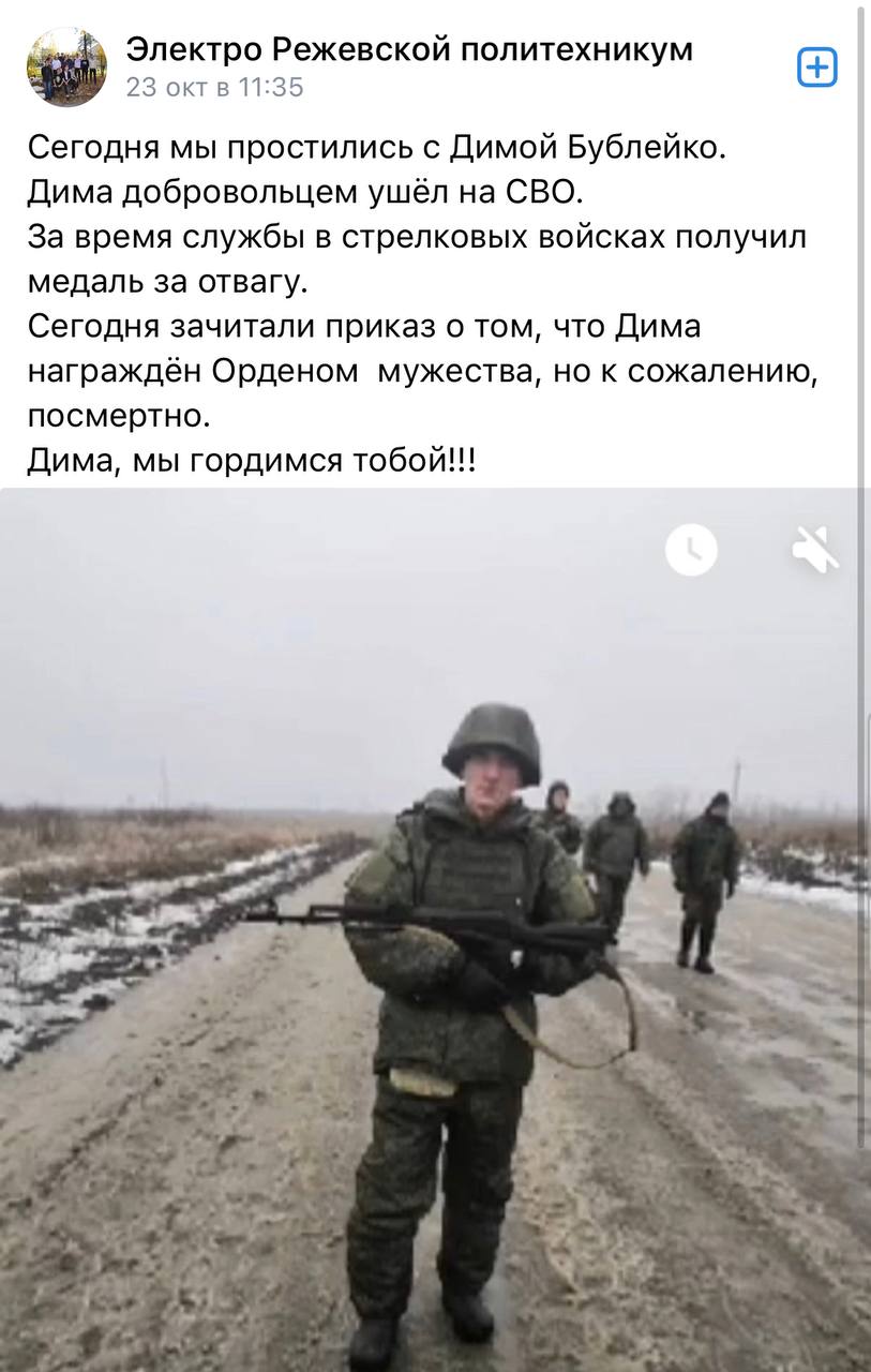 Бублейко Дмитрий