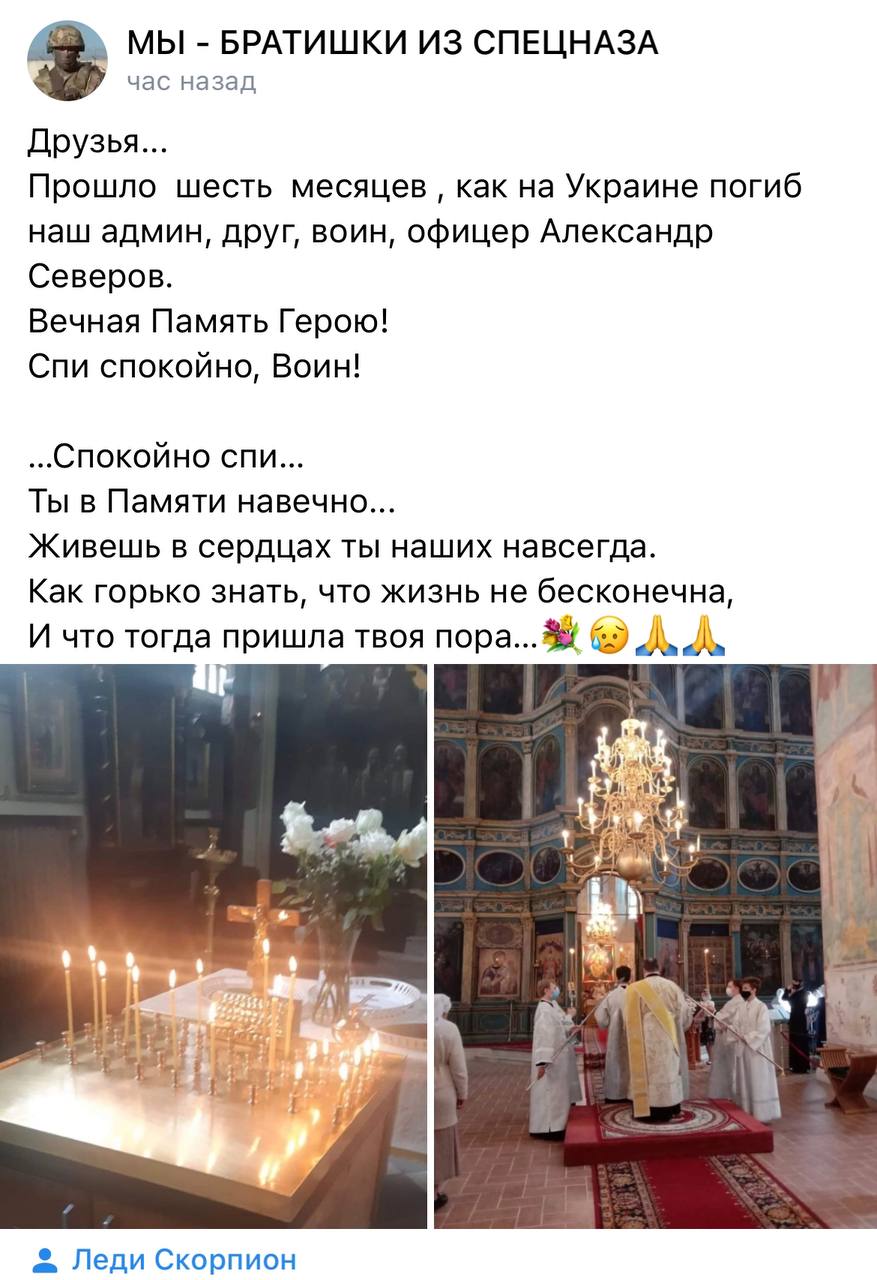 Северов Александр