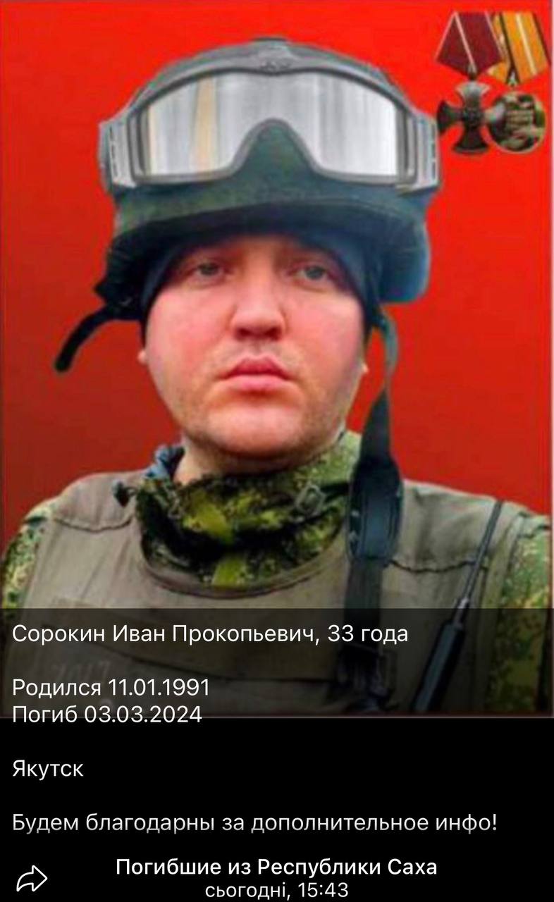 Сорокин Иван Владимирович