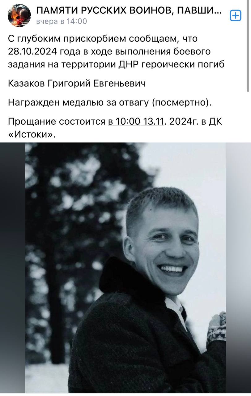 Казаков Григорий Евгеньевич