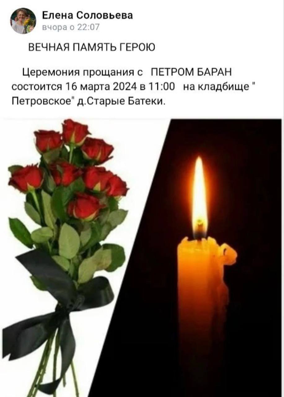 Баран Петр Петрович