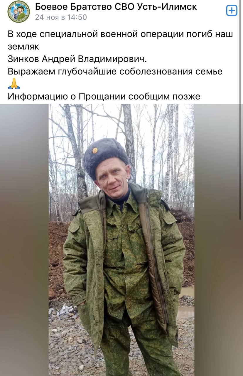 Зинков Андрей Владимирович