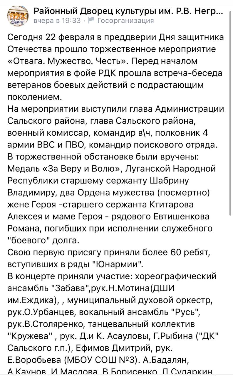 Евтишенков Роман