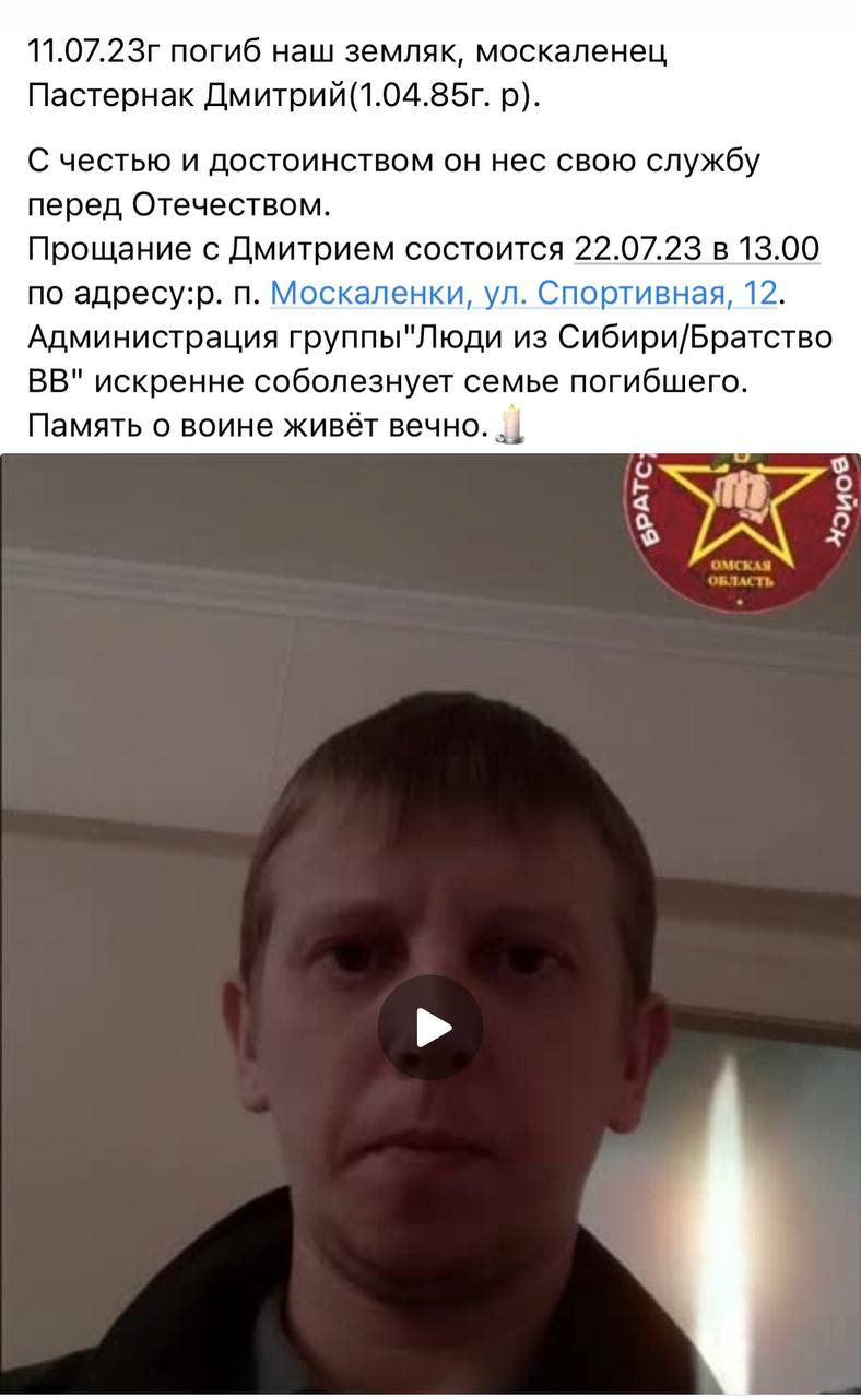 Пастернак Дмитрий