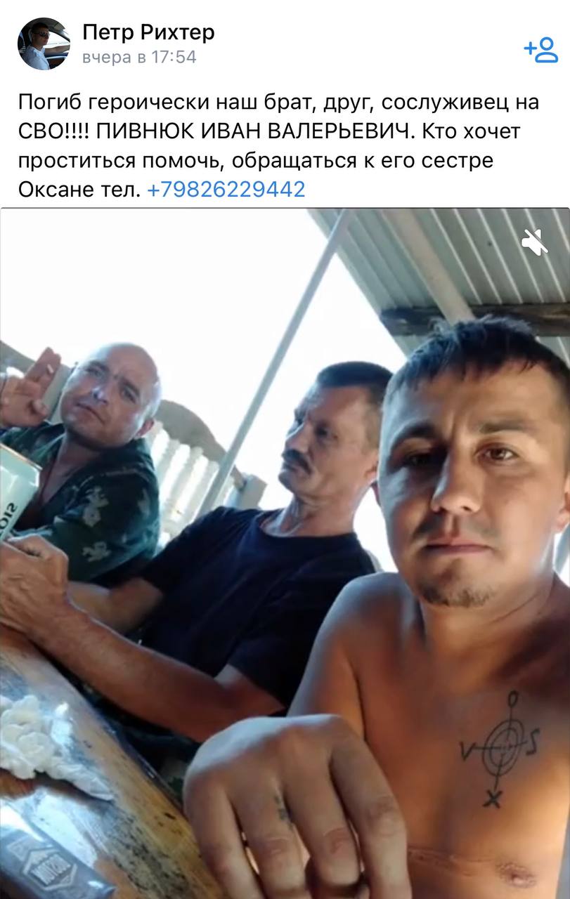 Пивнюк Иван