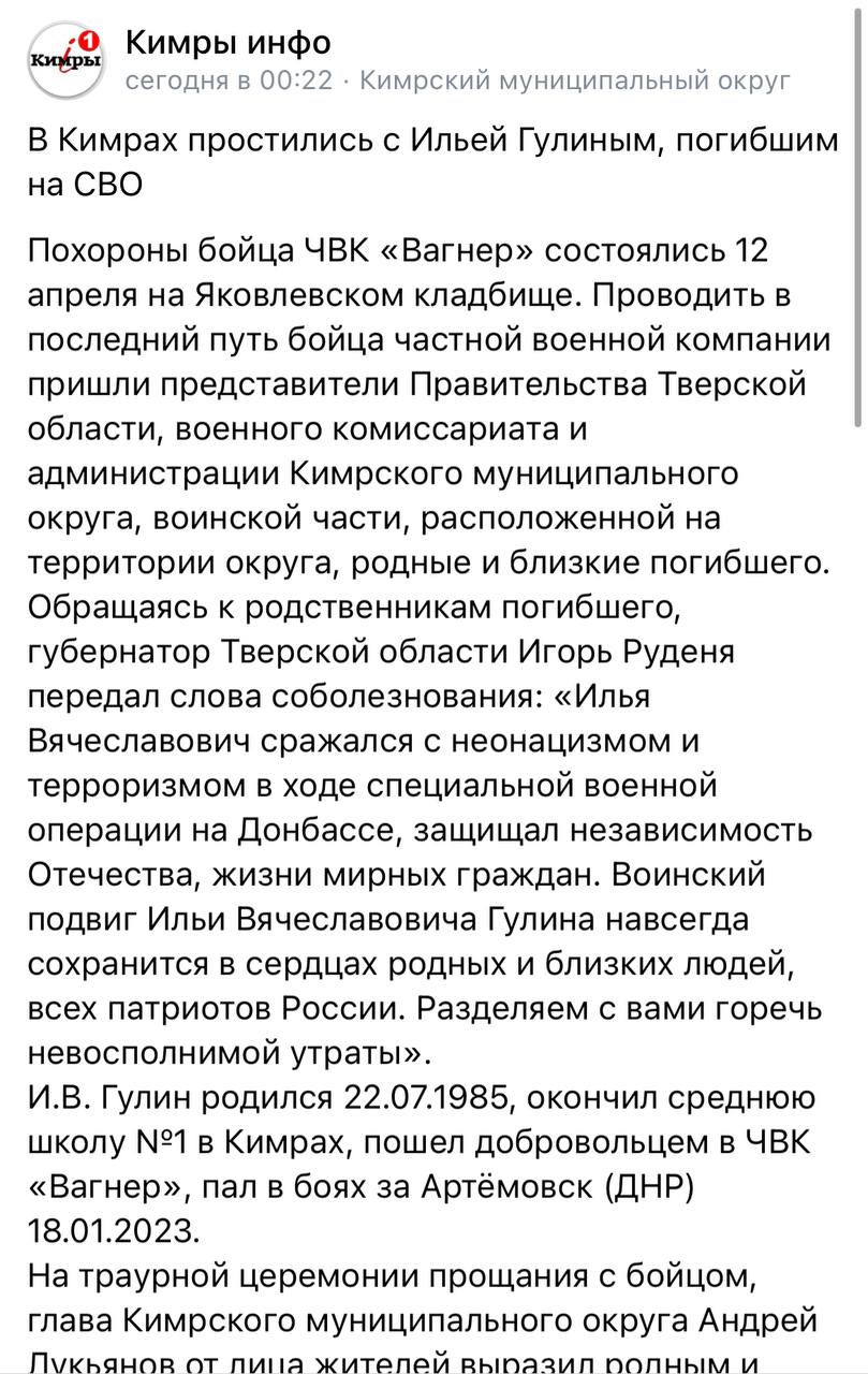 Гулин Илья Сергеевич