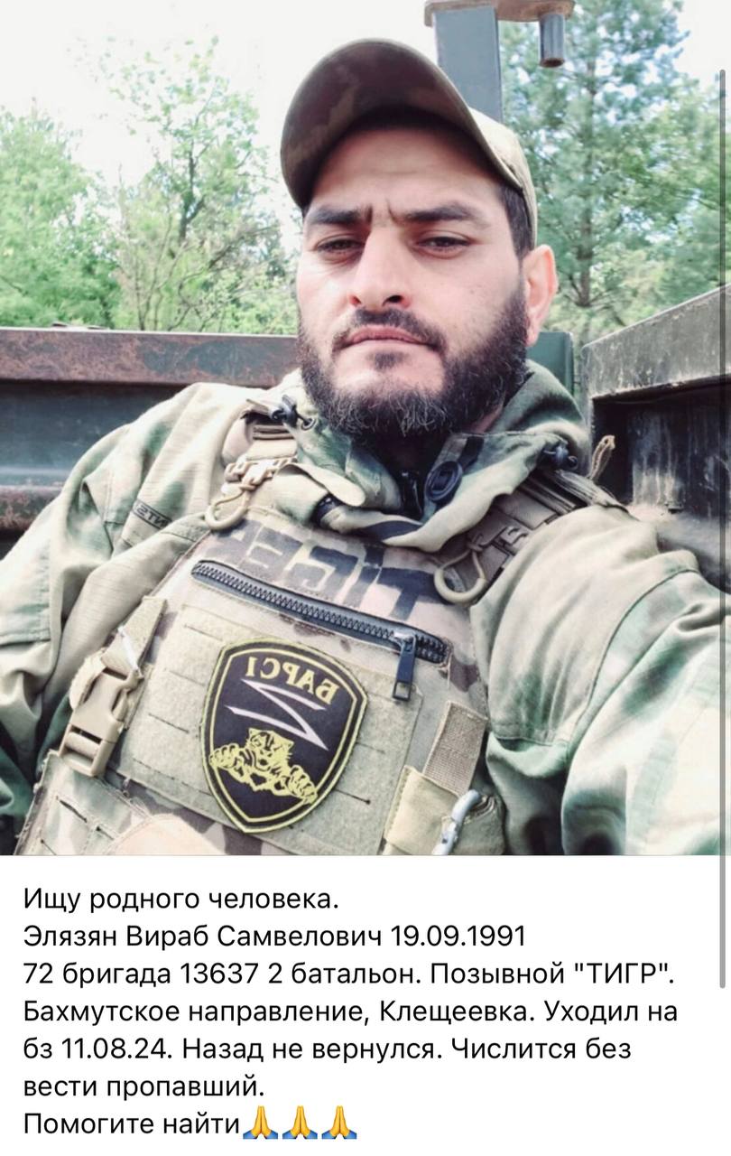 Элязян Вираб Самвелович