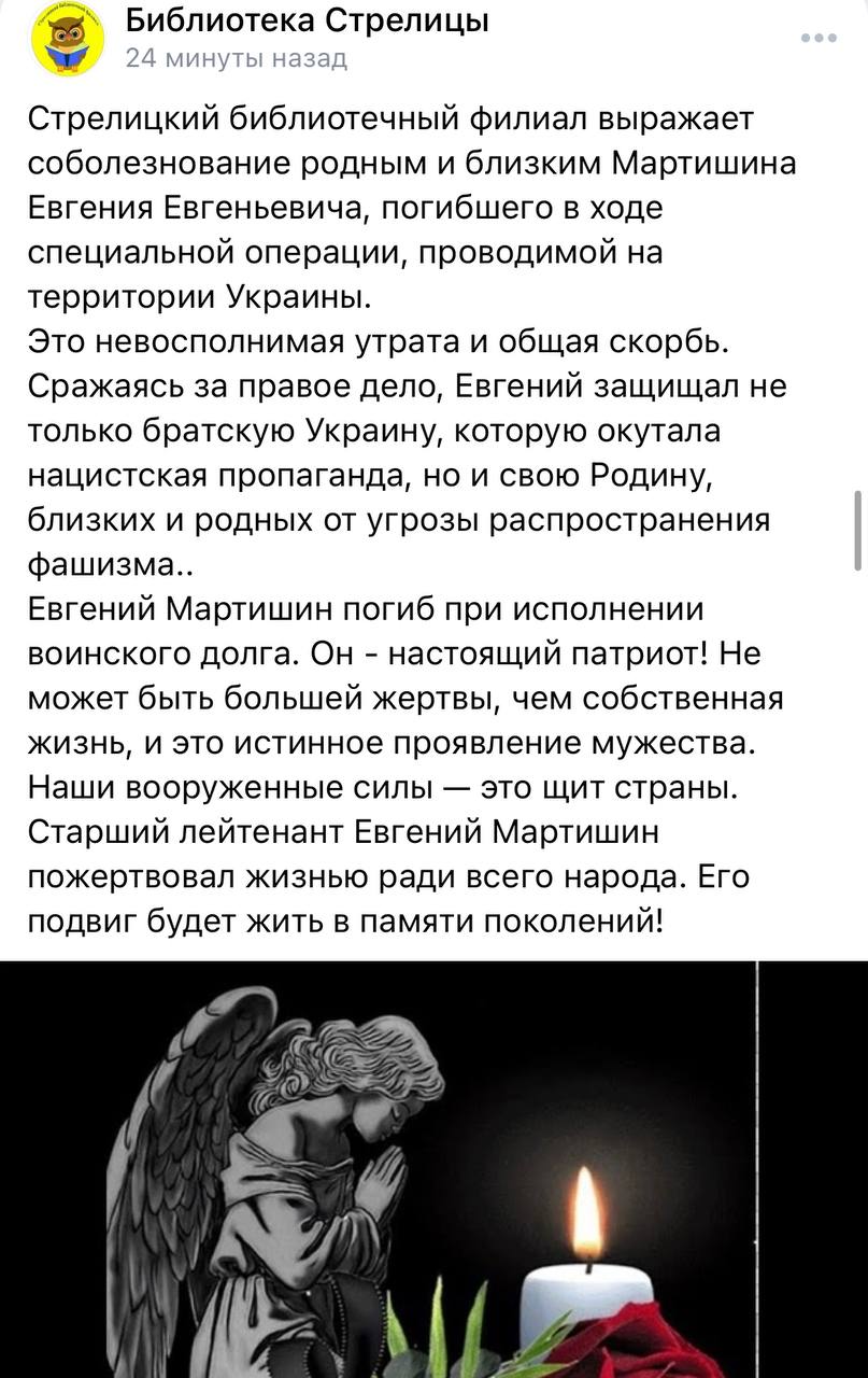 Мартишин Евгений Евгеньевич