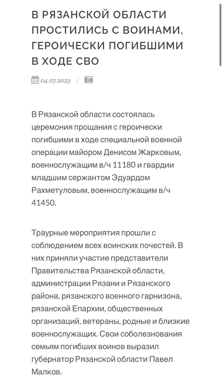 Жарков Денис Николаевич