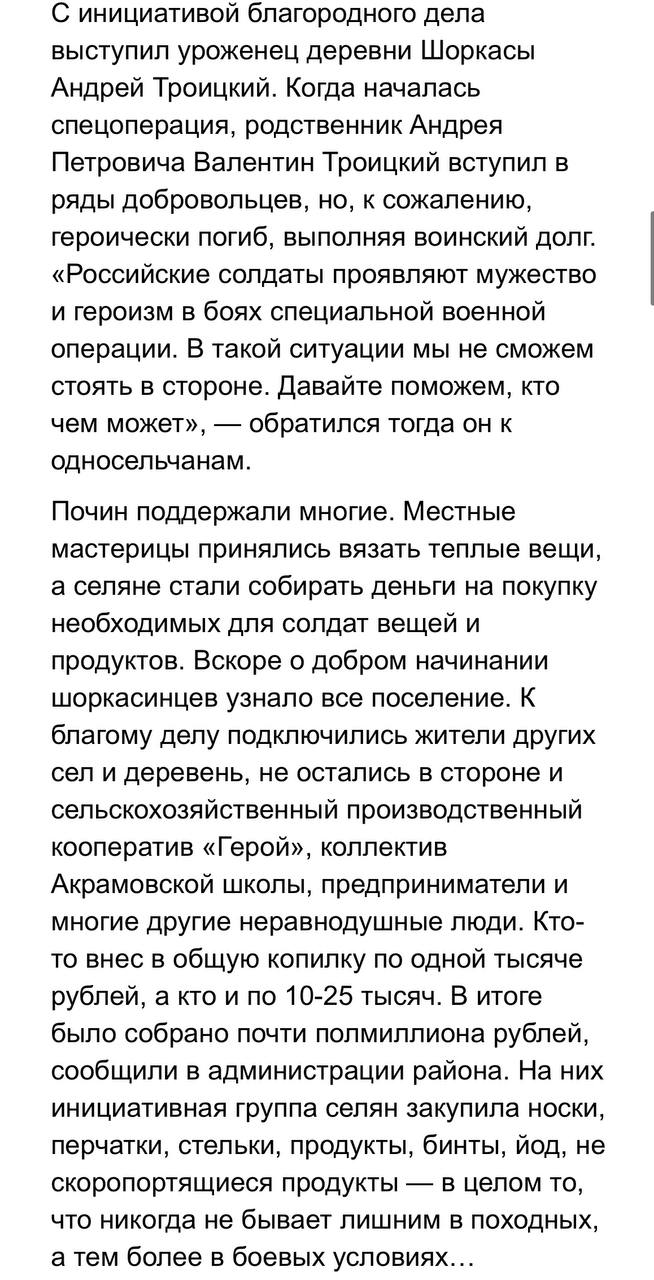 Троицкий Валентин