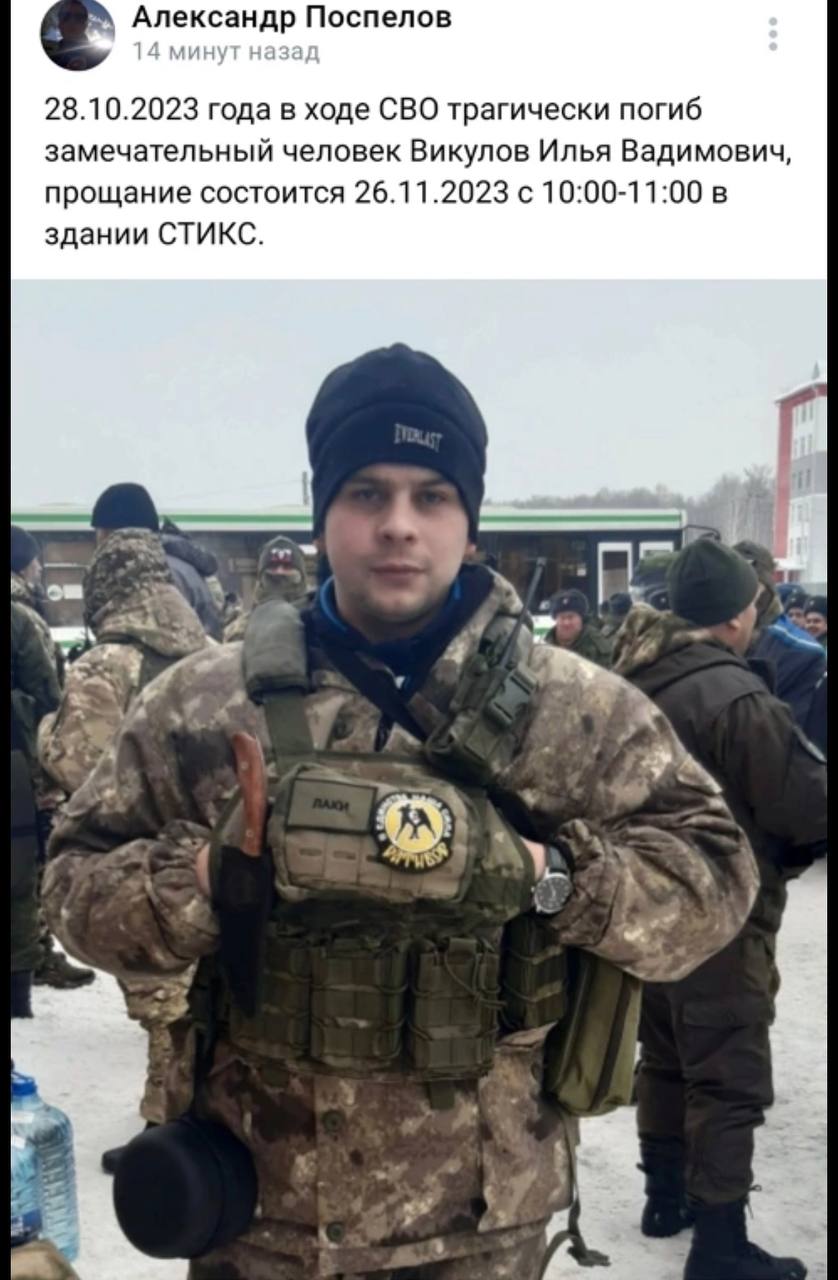 Викулов Илья