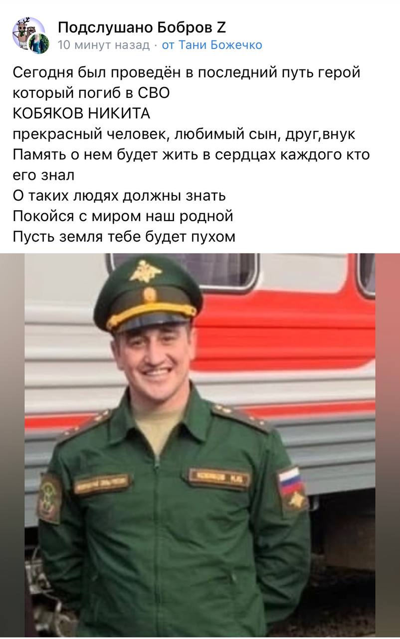 Кобяков Никита