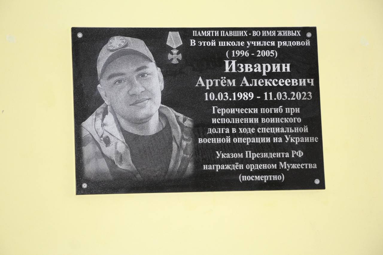 Изварин Артём Алексеевич