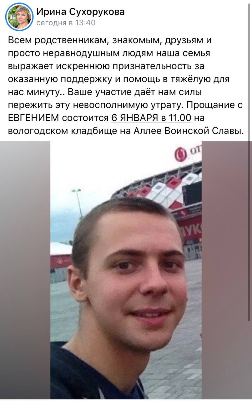 Сухоруков Евгений Андреевич