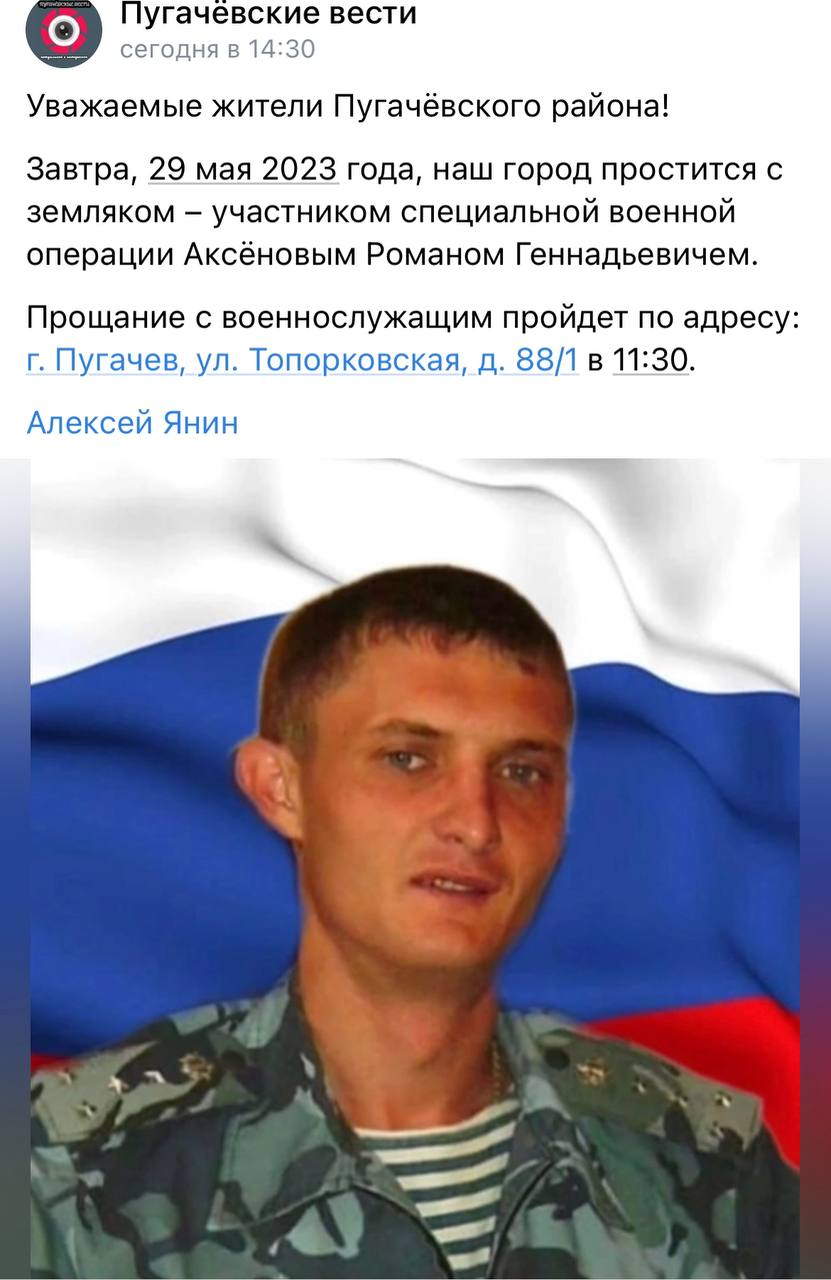 Аксёнов Роман Геннадьевич