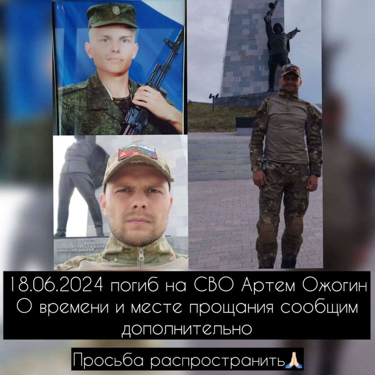 Ожогин Артем