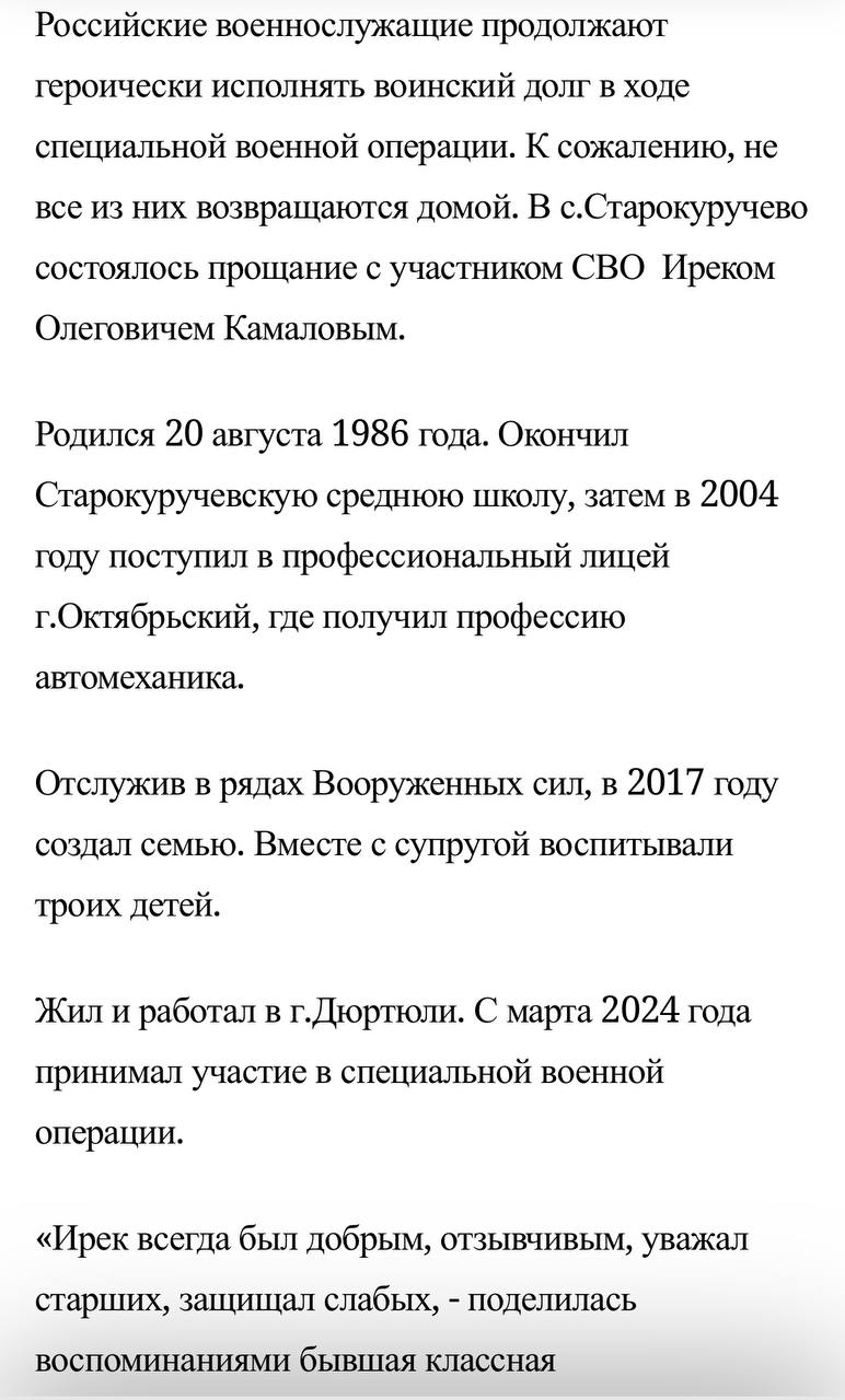 Камалов Ирек