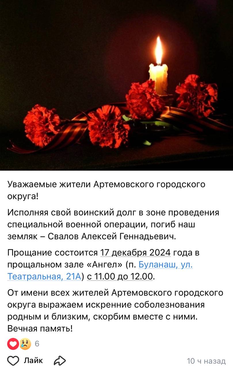 Свалов Алексей Геннадьевич