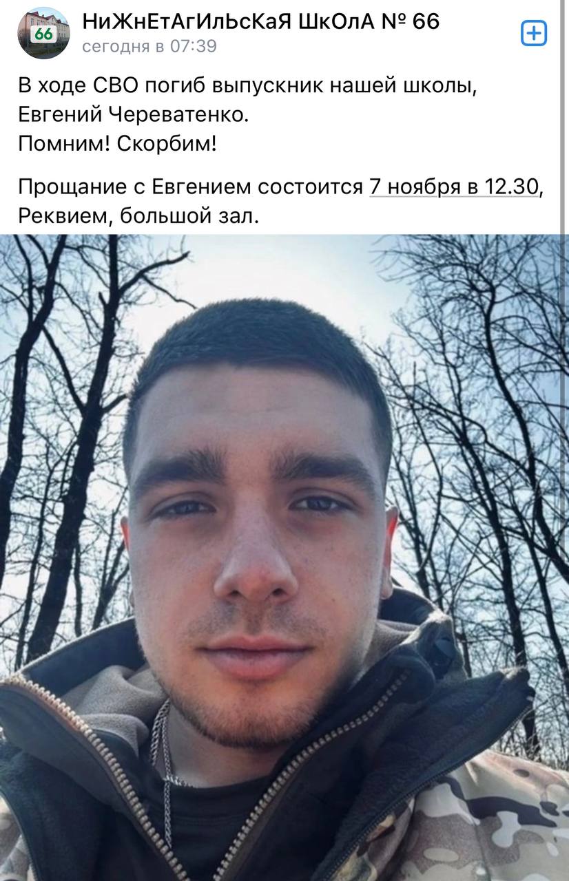 Череватенко Евгений