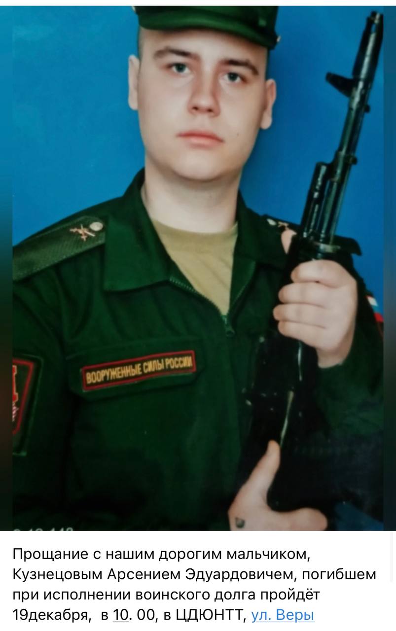 Кузнецов Арсений Эдуардович