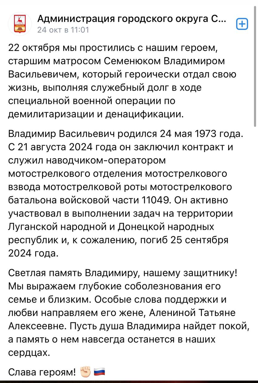Семенюк Владимир Васильевич