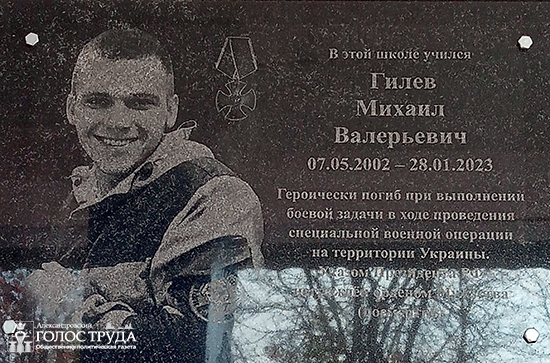 Гилёв Михаил Валерьевич