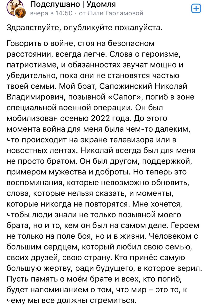Сапожинский Николай Владимирович