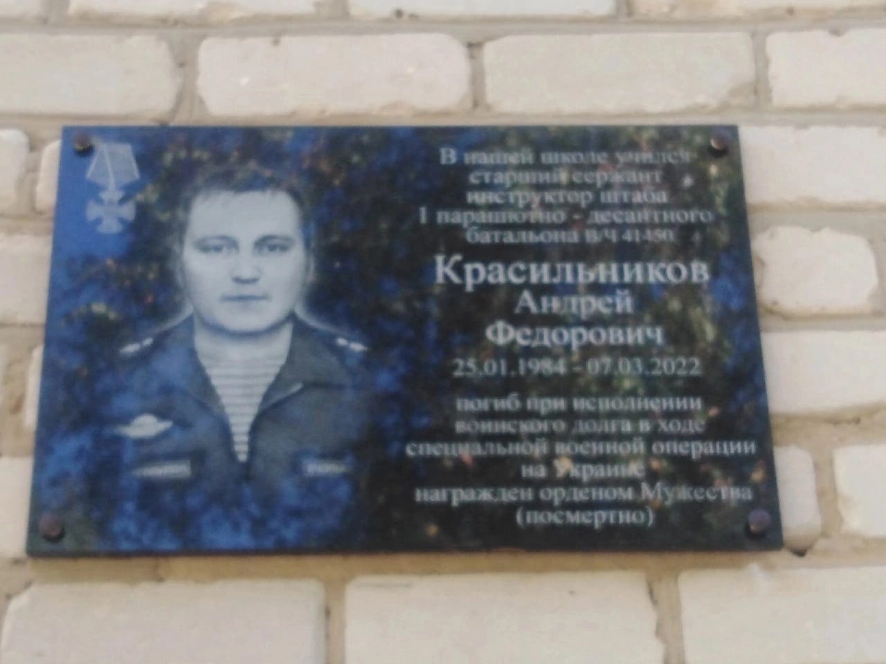 Красильников Андрей Федорович
