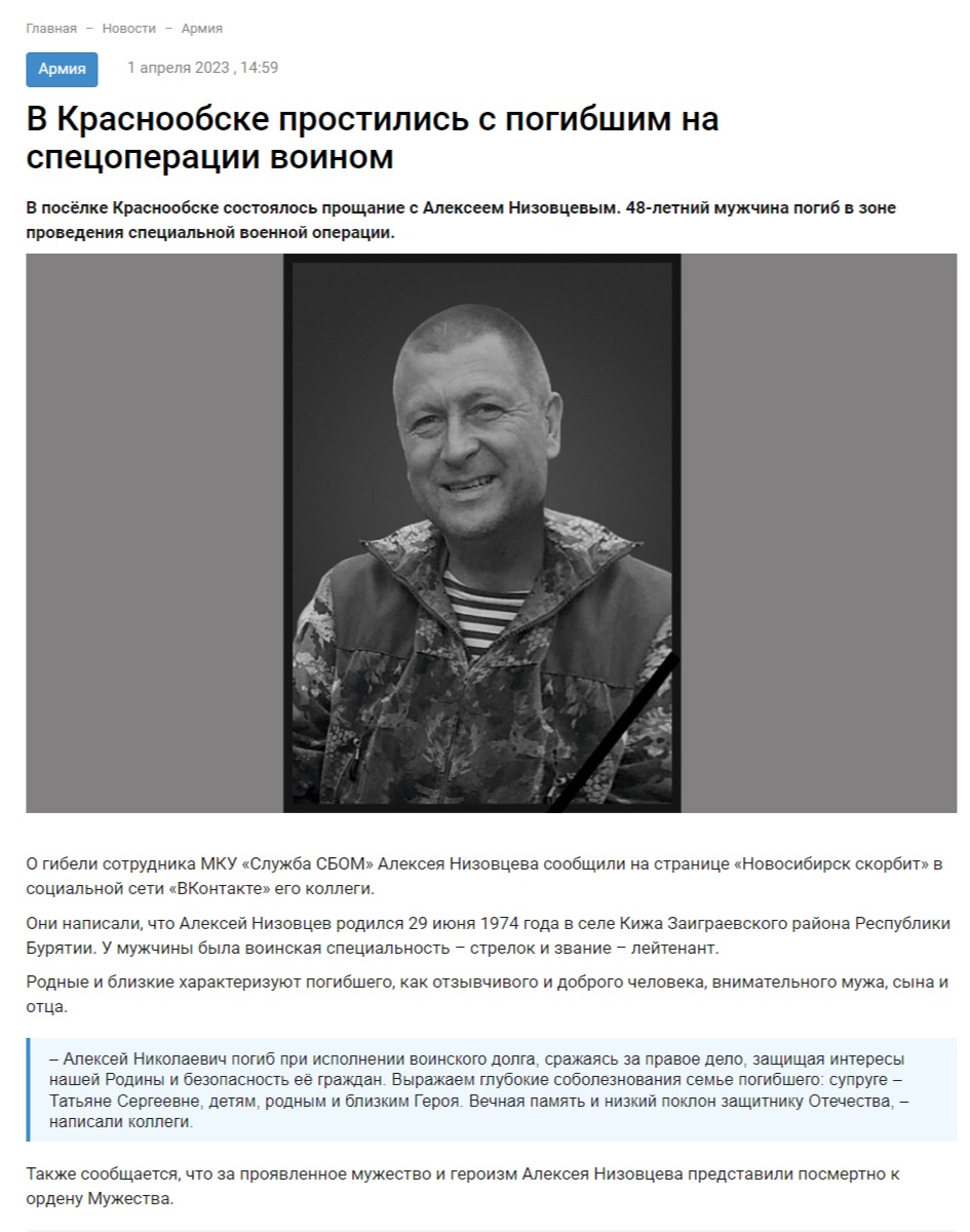 Низовцев Алексей Николаевич