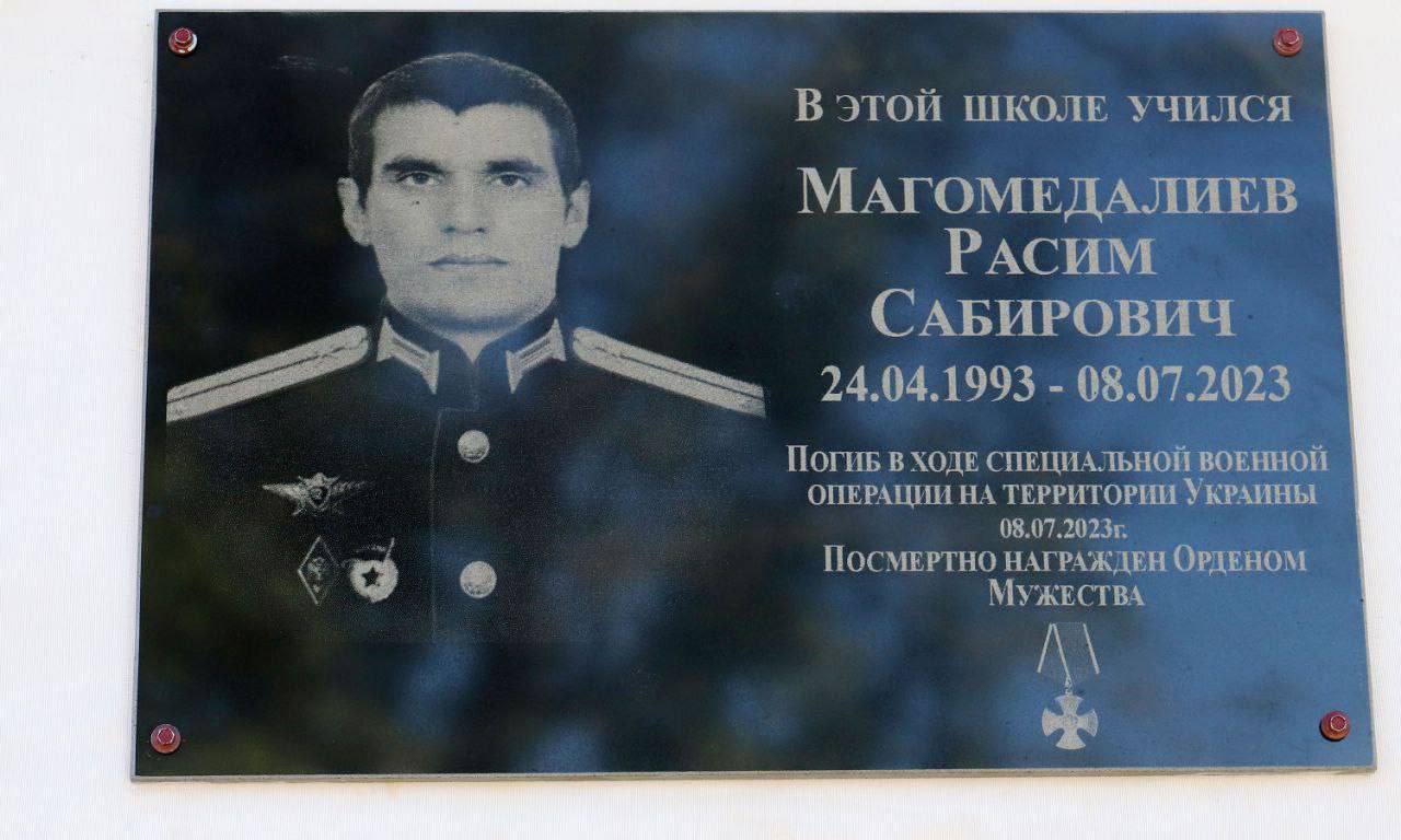 Магомедалиев Расим Сабирович