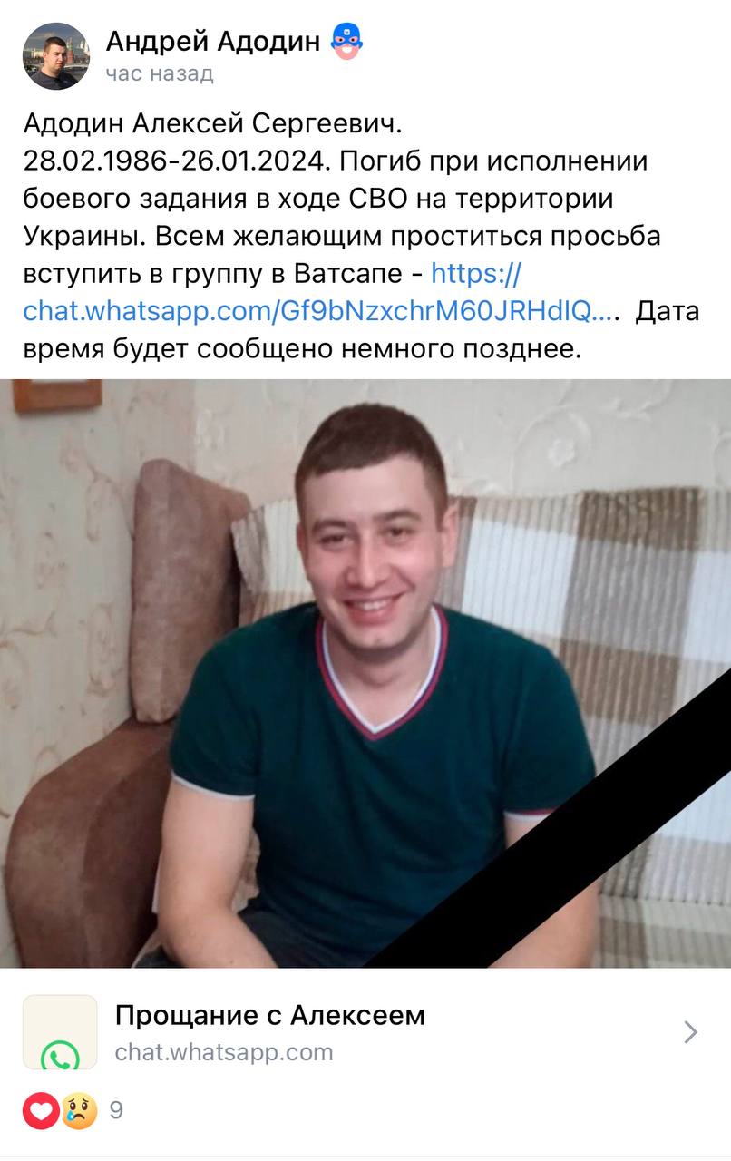 Адодин Алексей Сергеевич